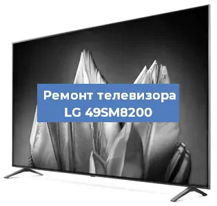 Замена светодиодной подсветки на телевизоре LG 49SM8200 в Белгороде